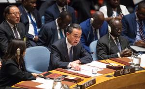 王毅出席安理会朝鲜会议，呼吁在双暂停基础上发表终战宣言