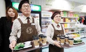 韩国统计厅：韩已进入老龄社会，六成老人自筹生活费