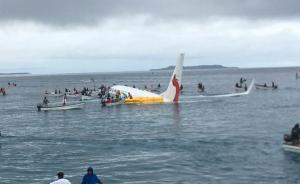 新几内亚客机落地冲入湖中，47人全生还