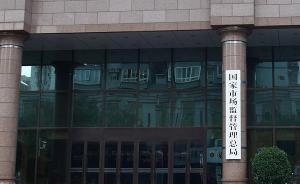 市場(chǎng)監(jiān)管總局：我國(guó)服務(wù)認(rèn)證從無(wú)到有，已有認(rèn)證人員兩千余人