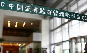 证监会核准中国人民保险集团股份有限公司的首发申请
