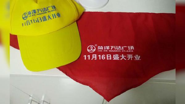 红领巾印万达广告：校长被党内严重警告