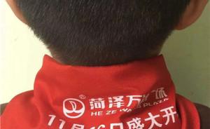 红领巾上印广告，万达道歉：对菏泽万达广场总经理等3人解聘