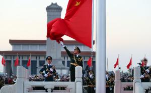 直播录像丨国庆69周年，11万群众观礼天安门广场升国旗