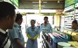 藥店變“超市”，湖北襄陽29家醫保門店被處罰