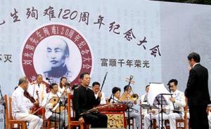 戊戌六君子就义120周年之际，六人家乡纷纷举行纪念活动