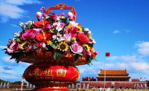 北京园林绿化局详解天安门广场花坛布局和巨型花篮