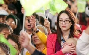 台湾“九合一”选举登记截止，多县市上演“党内互打”