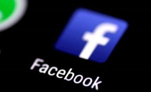 脸书泄漏五千万用户数据，面临欧洲监管机构16亿美元罚单