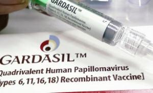 FDA批准九价HPV疫苗适用范围扩至27-45岁男女性