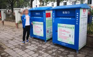 天津两男子制假投放箱放小区内盗窃捐赠衣物变卖，被刑拘