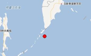 俄罗斯千岛群岛发生6.2级地震，震源深度30千米