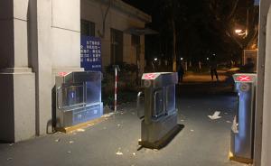高校大门应否敞开争议再起：南京大学获资助启用行人“门禁”