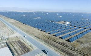 光伏扶贫：青海100兆瓦项目投产，年发电量1.6亿千瓦时