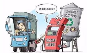 你们关心的地沟油都去哪儿了？上海每日三千多辆车在“喝”它