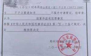 郑州公安回应“15岁女孩被强奸未立案”：是一起卖淫嫖娼案