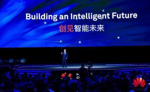 华为战略市场总裁徐文伟：目标3年发展100万AI合作伙伴