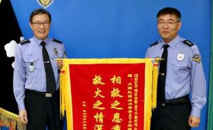 韩国海警救助中国渔民获赠锦旗：救火之情深似海