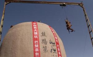 中国第一馕坑一次出炉350公斤烤全驼，外加9只烤全羊