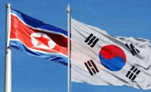 韩朝将于15日举行高级别会谈，全面落实《平壤共同宣言》