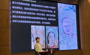 华师大举办佛教美术源流研讨会，审视佛教美术继承与流变