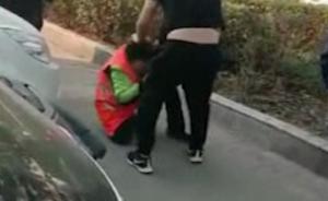 视频丨河南一环卫工劝阻随地大小便，遭孩子家长辱骂殴打