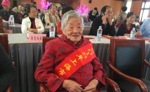 上海百岁老人增至2281人：最高111岁，女性占75%