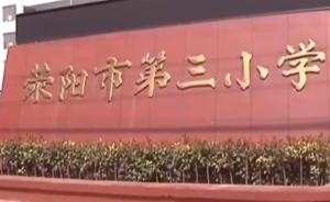 调查问卷没照抄，家长被老师踢出群