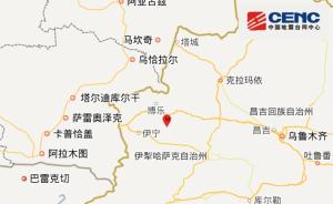 新疆博爾塔拉州精河縣發生5.4級地震，震源深度10千米