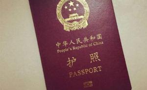 中国护照排名上升至第71位，免签、落地签国家增至73个