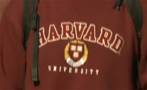 哈佛大学招生涉嫌歧视案开审，校方高官阐释招生标准