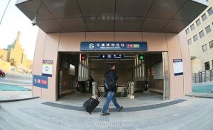 北京地铁：18日起1号线、9号线军事博物馆站4口临时封闭