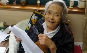 百岁春秋⑦丨100岁的方小姐一直独身
