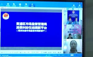 中外游客异地维权“零跑腿”！上海首个消费纠纷调解平台上线