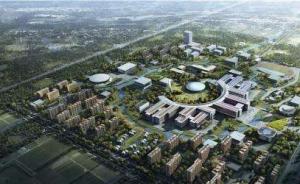 西湖大学成立，施一公：努力成为中国高等教育改革的探索者