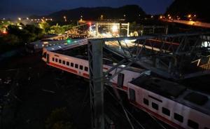 台铁普悠玛列车出轨事故伤亡人数上升：已致22死193伤
