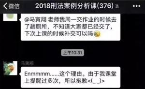 青年教师与迟交作业同学的对话整出两篇“论文”，网友沸腾了