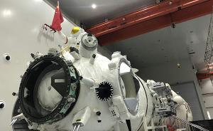 “天和”号空间站核心舱将首次亮相，1:1实物参加珠海航展