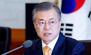 《平壤宣言》和朝韩军事协议获文在寅批准，将具法律效力
