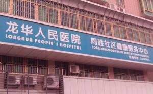 深圳一婴儿接种疫苗后疑似出现异常反应死亡，当地卫计局回应