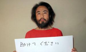 3年前在叙利亚被绑架的日本记者或已释放，核实身份还需时间