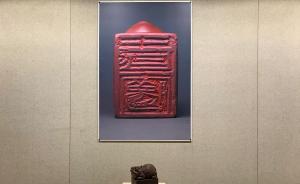 上海韩天衡美术馆展出“学习强国”师生书画印作品