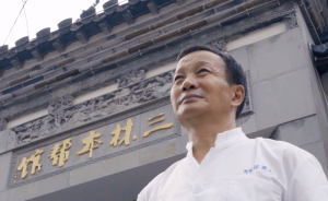 一门五代六厨神，“食神家族”坚守上海味道| 中国人的一天
