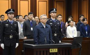 上海市人民检察院原检察长陈旭受贿案一审被判无期