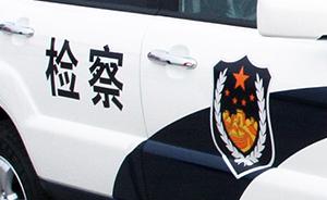 江苏省旅游局原局长钱国超涉嫌受贿，被检察机关决定逮捕