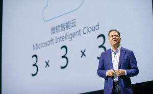 微软云服务三驾马车明年将在中国全落地：想做重要利益相关者