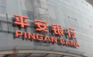 中国互金协会更新存管详情，11家银行对接105家网贷机构