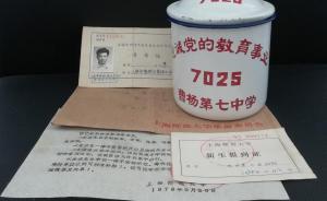 1978-2018上海市民生活记忆·口述｜1978年高考