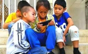 留守儿童与网游｜教育社会学视野下的留守儿童与网络游戏