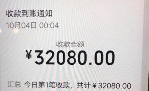 18元车费微信多付3万余元，广州“的哥”及其公司急寻乘客